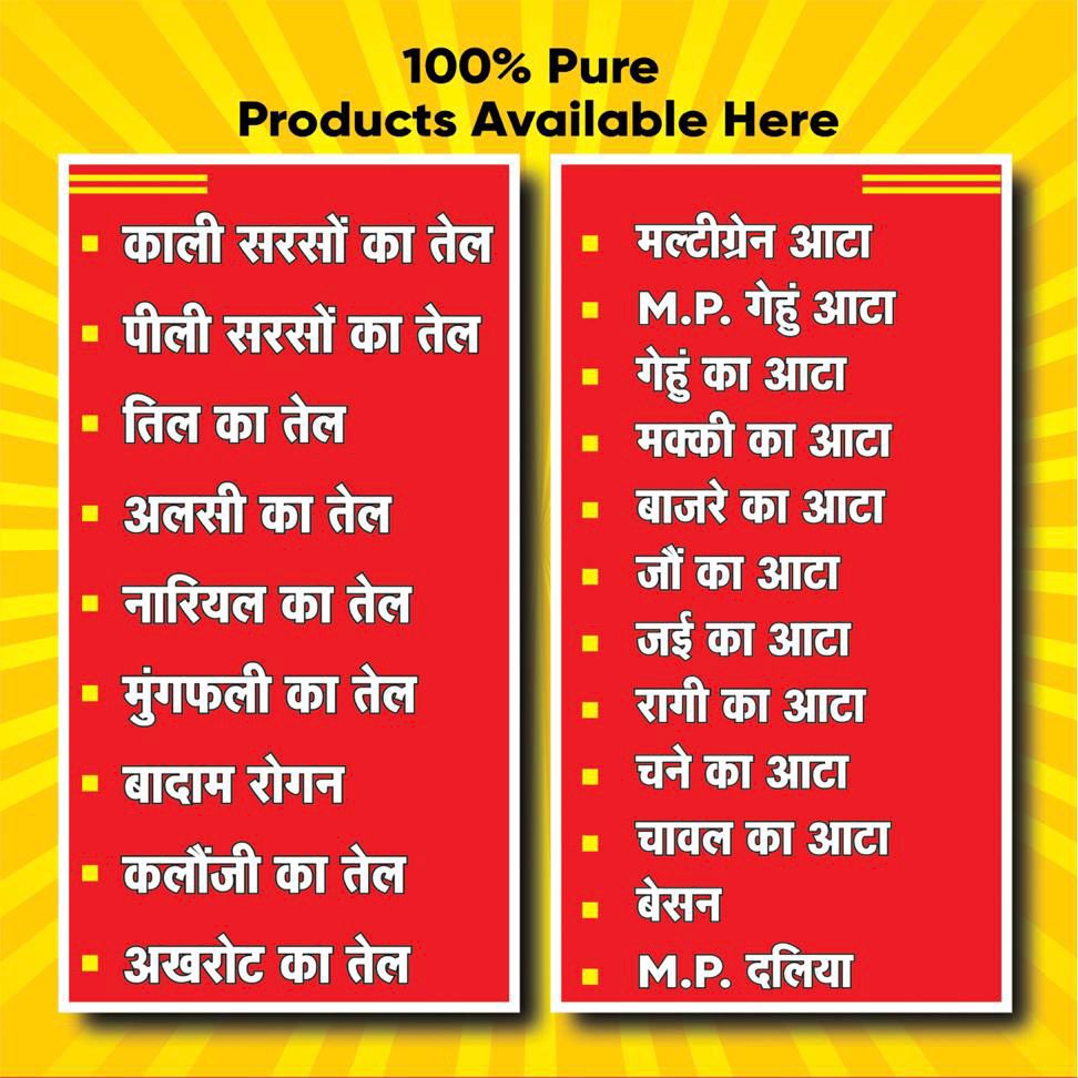 RK Oil Mill Kurukshetra